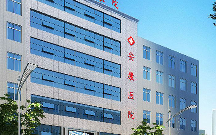 杭州萧山区安康医院改变结构体系加固