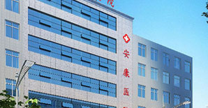 杭州萧山区安康医院改变结构体系加固