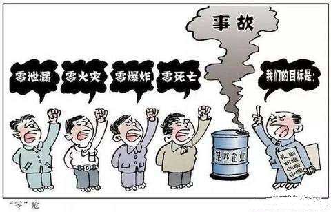 国务院启动为期三年电气火灾综合治理