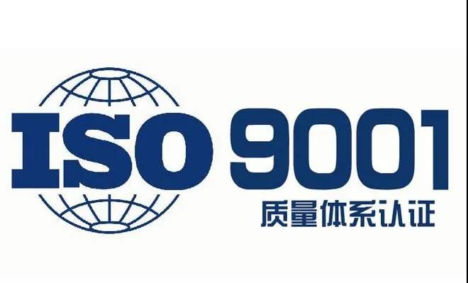 干货|企业争相认证的ISO9001究竟有什么用？